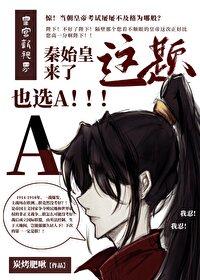 秦始皇合集