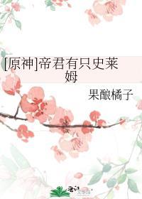 原神帝君的真名