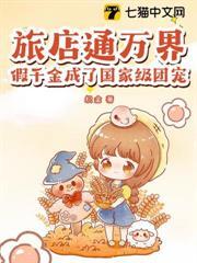 万界饭馆