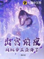 疯批帝王后悔了在线阅读