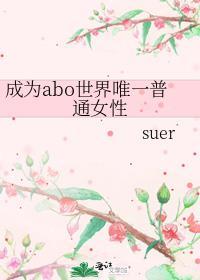 成为世界上唯一一个o