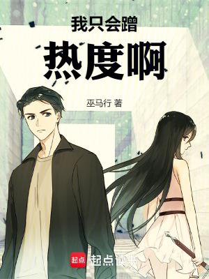 我只会拍烂片啊