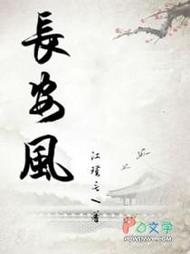 长安风流