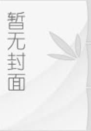 被昏君老爹偷听了 暗银