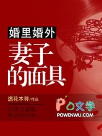 电视剧婚里婚外那些事