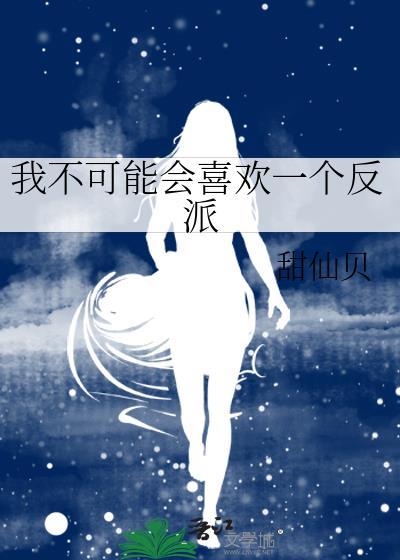 我不可能喜欢他虐吗