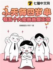 却全民轰动免费阅读