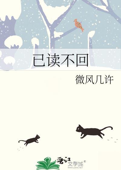 已读不回意味着什么