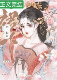 你从未孤单 博肖文免费观看