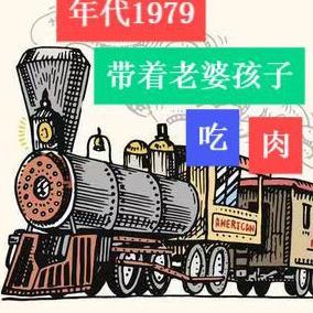 年代1979带着老婆孩子短剧免费观看