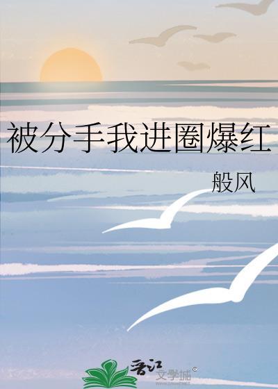 被分手后我绑了红包群25章