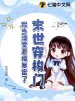 末日穿梭