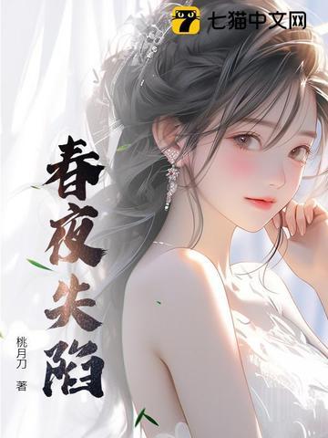 春夜 pan