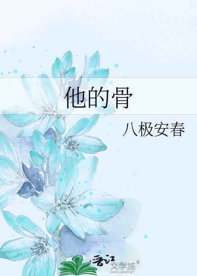肌肉和皮肤是隔年的黄稻草