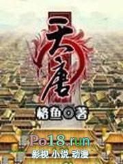 天唐格鱼回应身份