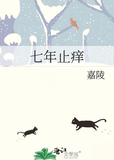 七年之痒是结婚后