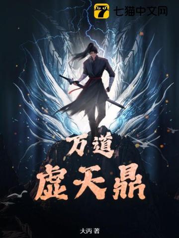 万道洐天