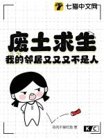 废土求生指南#4