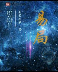 易居卜免费测名字