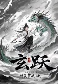 炫跃哪个字错了