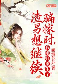 渣男想复婚完整版