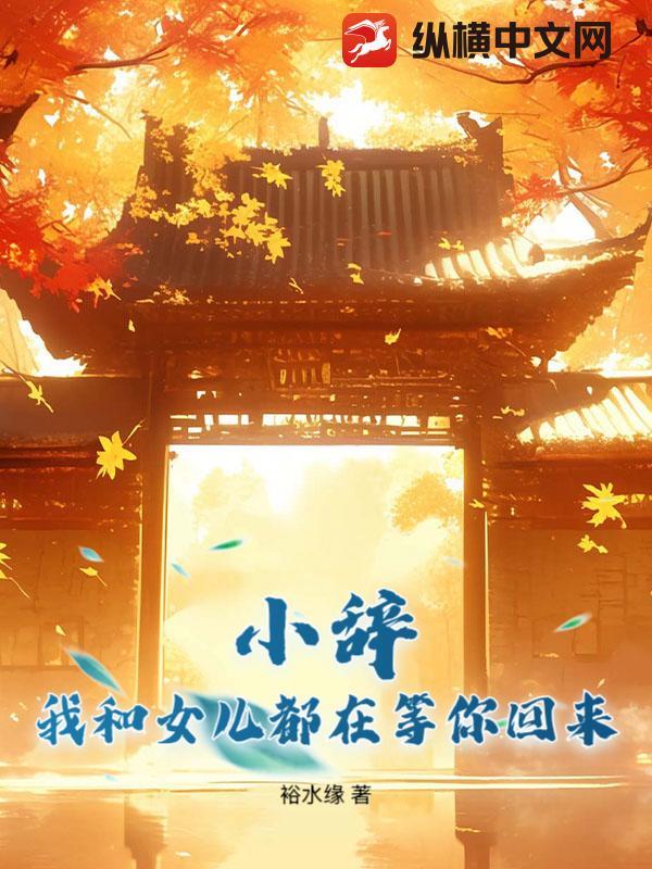 我和女儿一起的
