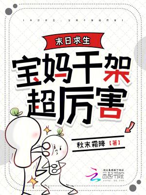 末日求生ch1