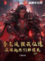 夺气什么意思