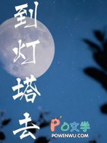 沃尔夫到灯塔去