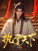 醉卧美人