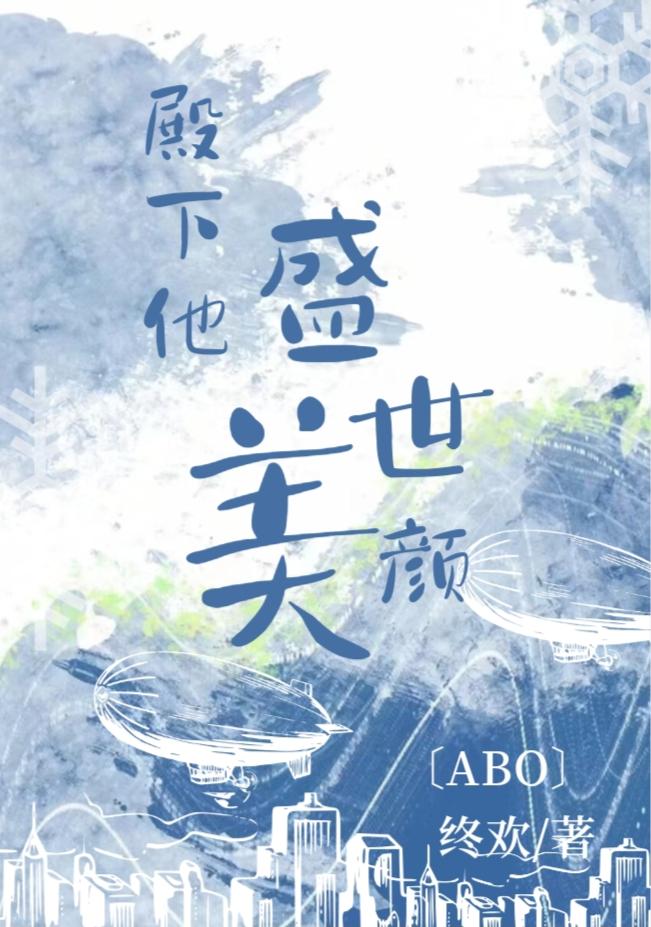 太子殿下重生了
