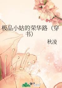 极品小姑快穿
