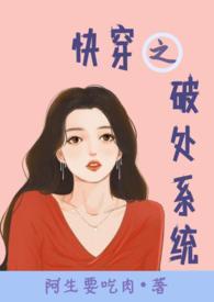 快穿之破执