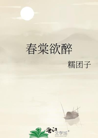 锦一写的全部