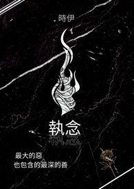 执念网名