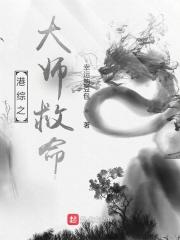 港综之大亨