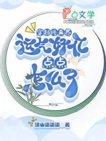 穿越修真界