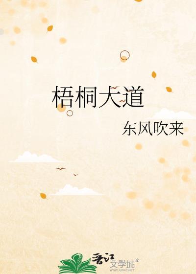 梧桐大道附近的景点