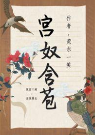 含苞欲放(后宫1V1HHH)毕灵渊