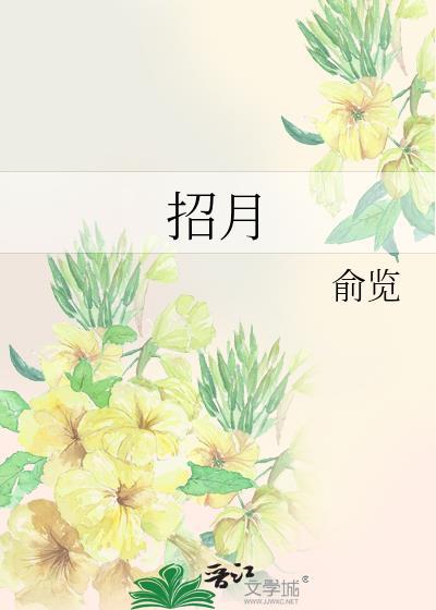 招股说明书