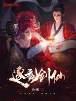 仙逐霜厉害还是魔逐霜厉害