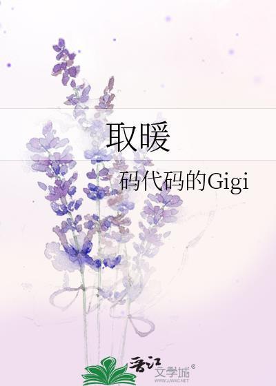 取暖费多少钱一平