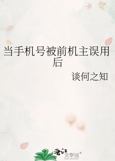 手机号泄露有必要换吗