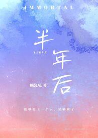 一天骑行20公里半年后