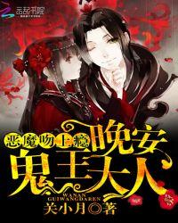 恶魔吻上瘾甜心