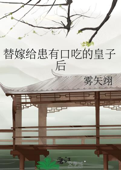 娇珠映玉TXT