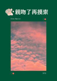 轻轻吻了一下