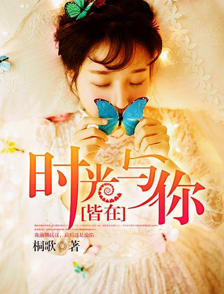 时光与你皆在短剧免费全集