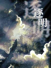逐明一壶沸水