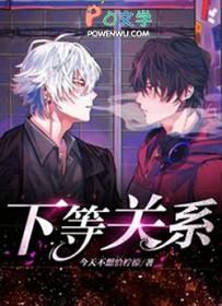 下等人是什么意思